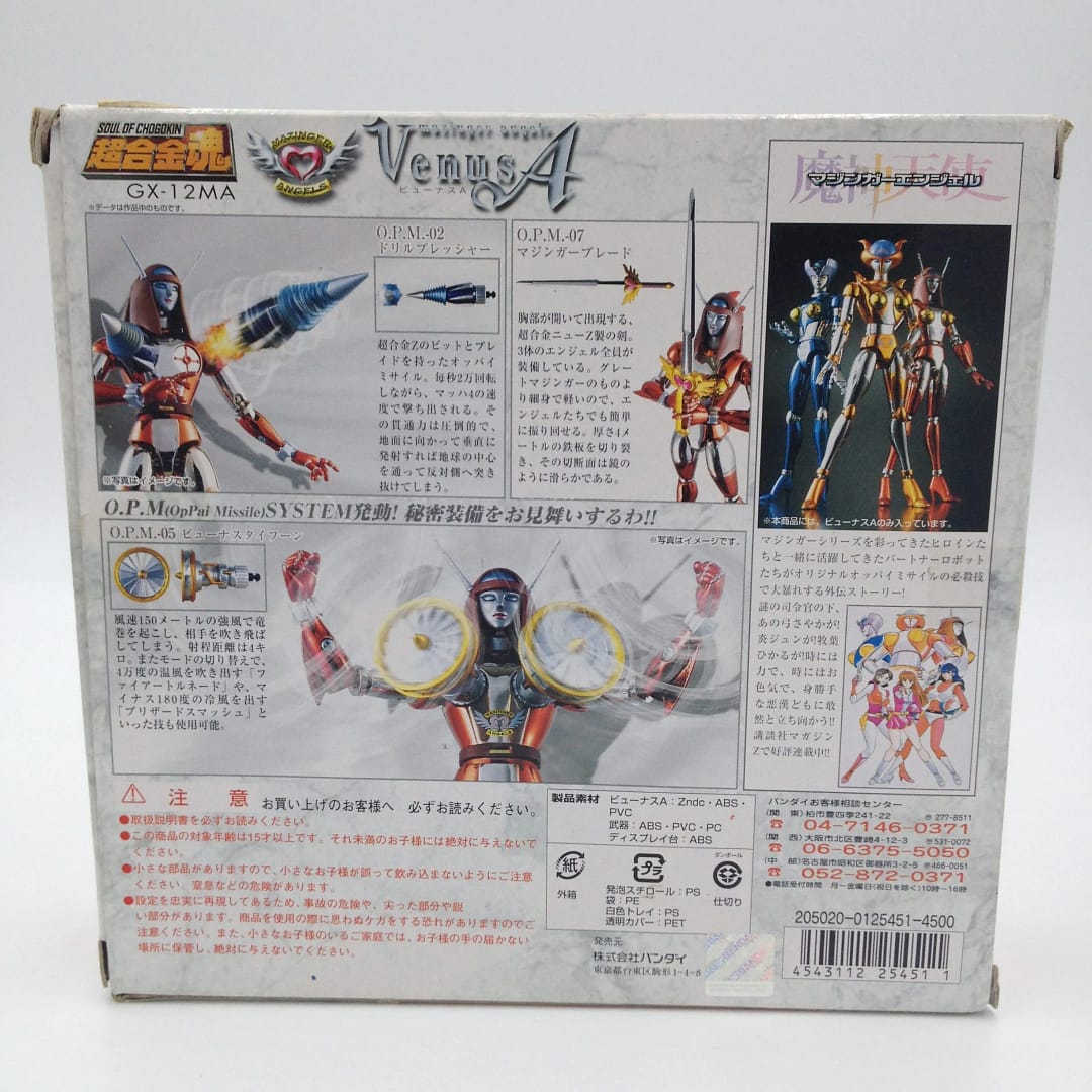 "Venus A" Die Cast Bandai GX-12MA Mazinger Angel Venus A - immagine 5