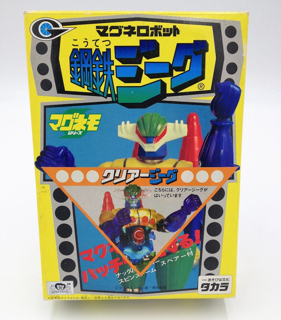 Jeeg Robot Die Cast Takara Clear Version 1998 - immagine 8